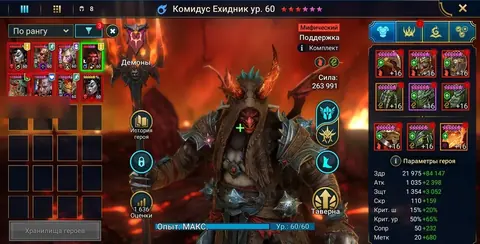 Level 100 | 8 Mythical | 226+ Legendaries | All Dungeons Farmable - Raid: Shadow Legends account screenshot 1