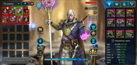 Level 100 | 8 Mythical | 226+ Legendaries | All Dungeons Farmable - Raid: Shadow Legends account screenshot 4