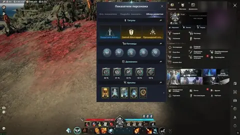 EU Asmo Kromede | Sorcerer 2140 GS - Aion 2 account screenshot 1