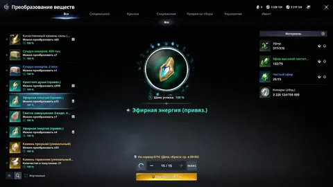 Chanter 1963 GS | 83K Kinah | EU Kromede - Aion 2 account screenshot 4