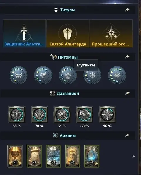 Gladiator | 2400 GS | 112K CP | All Abyss Feathers | Founder's Pack | 2 Battle Passes | EU Israphel - Aion 2 account screenshot 1