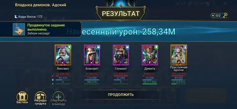 23.43M Power | 2 Mythicals | Mikage, Embrys | 224 Legendaries | 429 Speed - Raid: Shadow Legends account screenshot 4