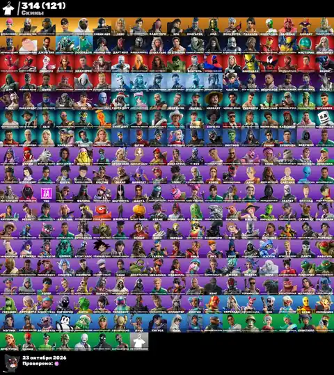 315 Skins | Leviathan Axe | KAWS | Kratos | Wildcat - Fortnite account screenshot 1