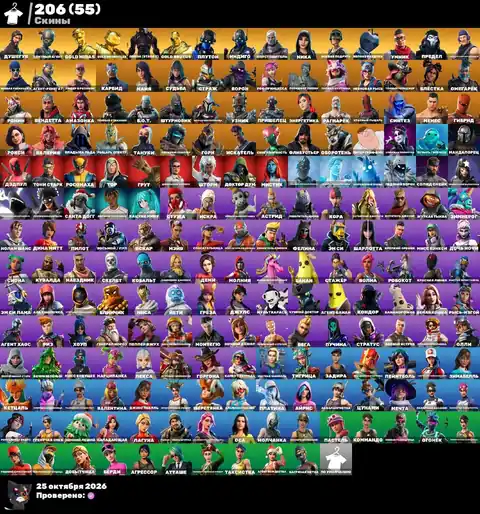 207 Skins | Leviathan Axe | Merry Mint Axe | Take The L - Fortnite account screenshot 1