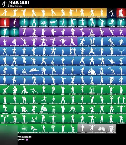 207 Skins | Leviathan Axe | Merry Mint Axe | Take The L - Fortnite account screenshot 3