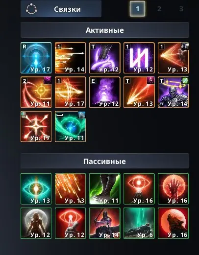 Ranger 45 | 2440 GS | 121K CP | Monolith 30 | Membership 45 Days | Battle Pass | Global EU Israphel Asmodian - Aion 2 account screenshot 3