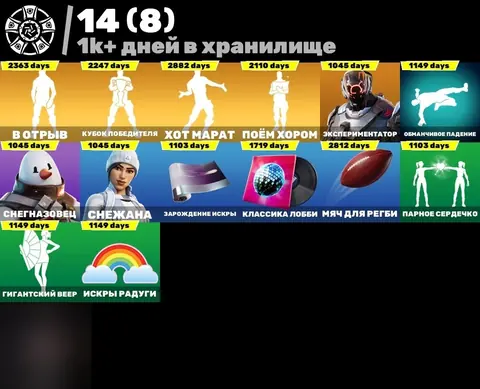 154 Skins | EsDeeKid | Astro Jack | Gold Midas | Optimus Prime | Geralt of Rivia | John Wick - Fortnite account screenshot 3
