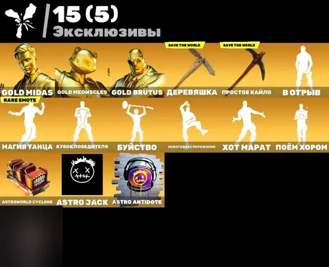 154 Skins | EsDeeKid | Astro Jack | Gold Midas | Optimus Prime | Geralt of Rivia | John Wick - Fortnite account screenshot 4