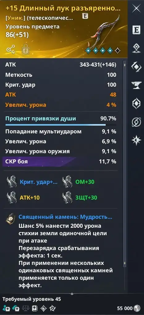 Ranger | 2700 GS | 162K CP | Stigma 20/20/15/12 | All Gold Arcana | Genus 10 | Global EU Baba Asmodian - Aion 2 account screenshot 2