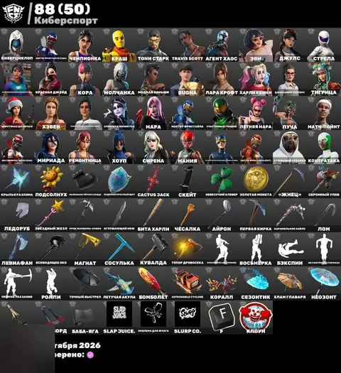355 Skins | Travis Scott | Galaxy | Leviathan | Glow | Major Lazer | Marshmello - Fortnite account screenshot 1
