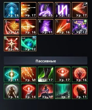 Ranger 45 | 2637 GS | 141K CP | Kromede Bow +18 | Stigma 15/15/15/10 | 5x Gold Arcana | EU Siel Elyos - Aion 2 account screenshot 2
