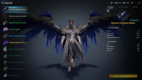 Gladiator | 2560 GS | 124K CP | 70 Weapon +17 | All Abyss Feathers | Genus 10 | Global EU Tassin Asmodian - Aion 2 account screenshot 1