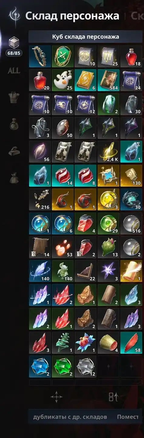 Gladiator | 2560 GS | 124K CP | 70 Weapon +17 | All Abyss Feathers | Genus 10 | Global EU Tassin Asmodian - Aion 2 account screenshot 4